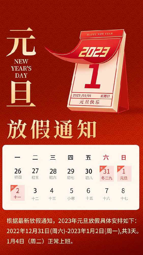 ca88官方唯一祝各人元旦欢乐！