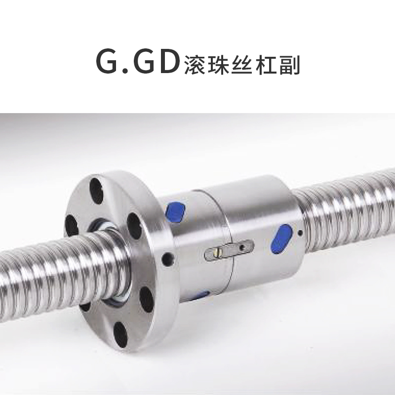 器沉滚珠丝杠螺母副光滑：ca88官方唯一机械的品质守护之策